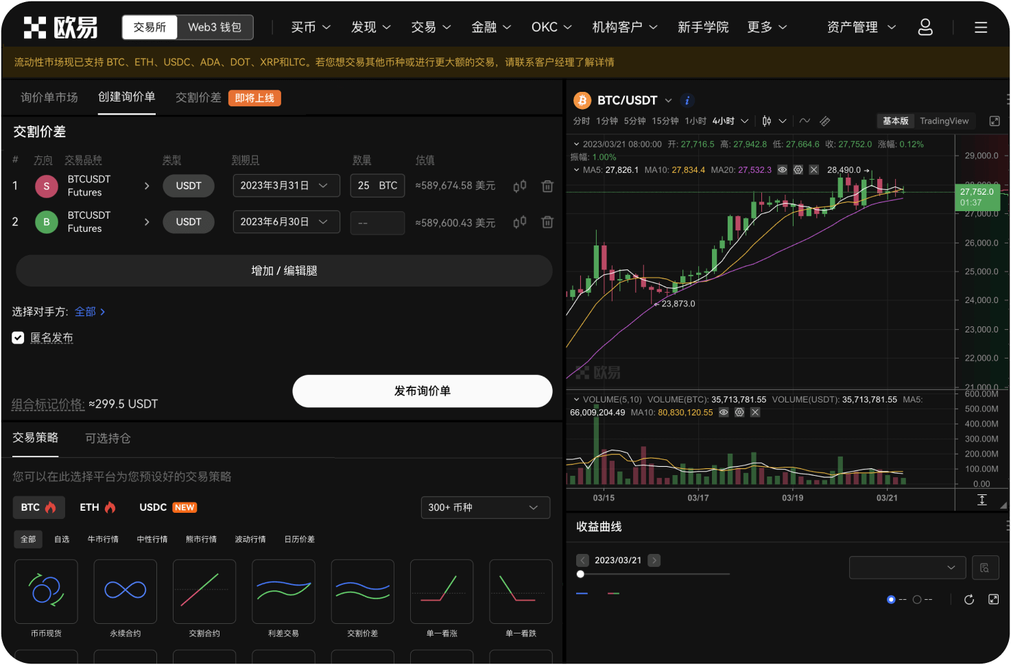 如何开通数字货币交易所账户